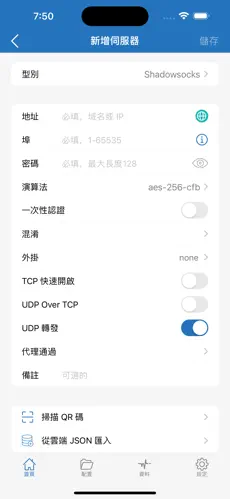 云秒免费梯子android下载效果预览图