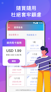 快连lets加速器android下载效果预览图